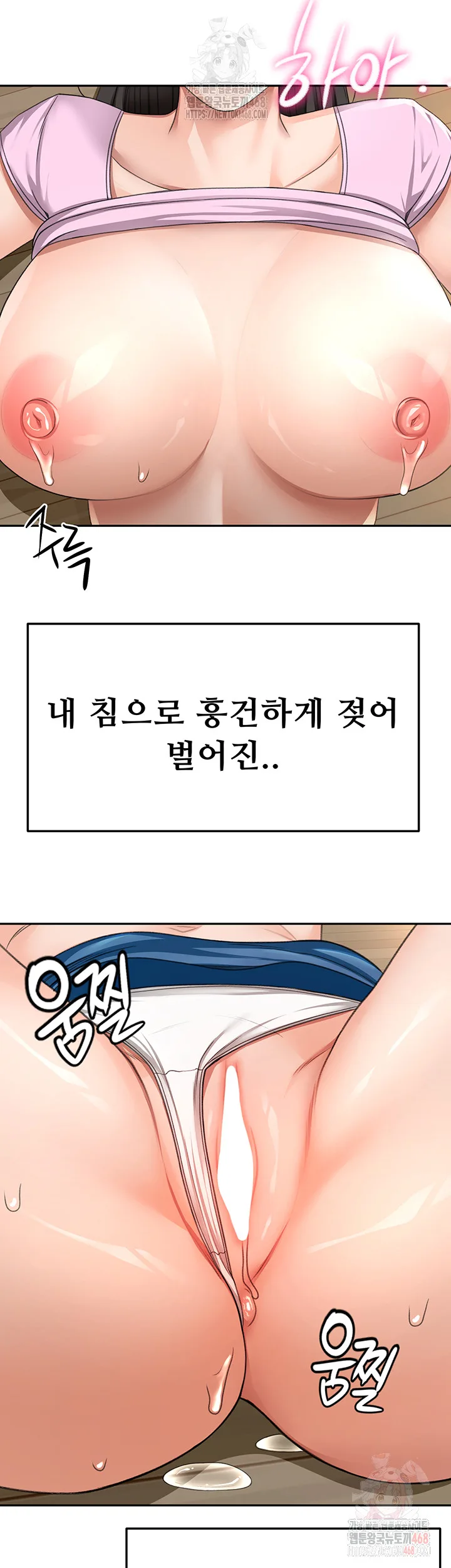 Chapter 21, page 2