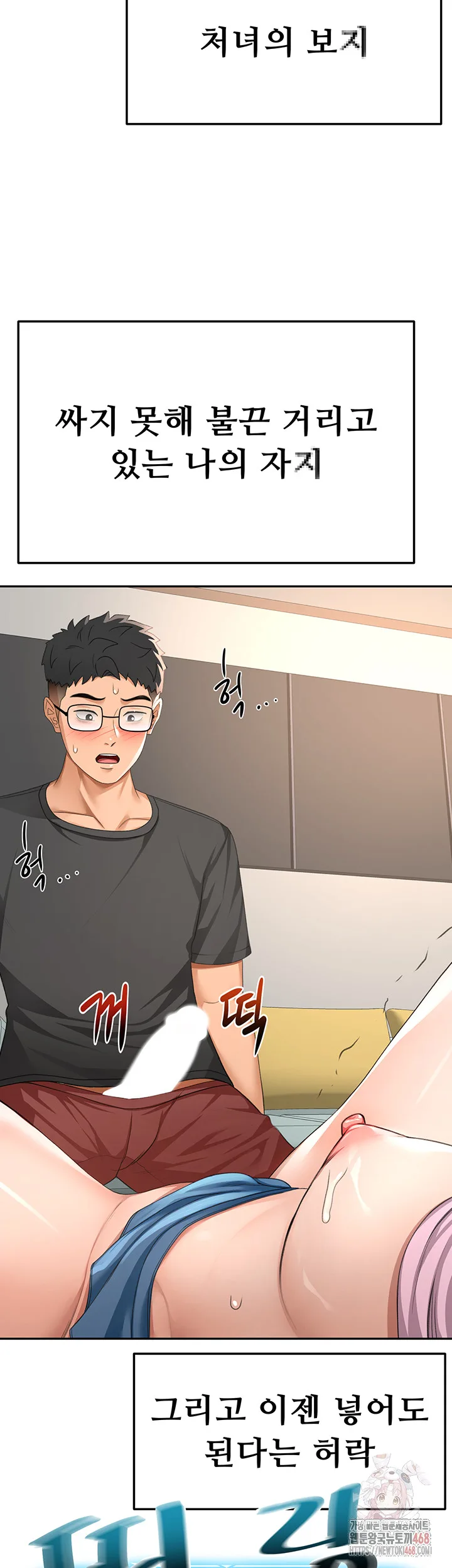 Chapter 21, page 3