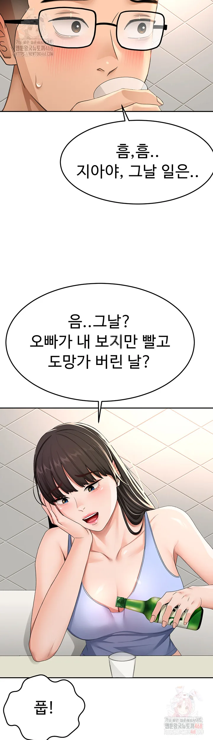 Chapter 23, page 13