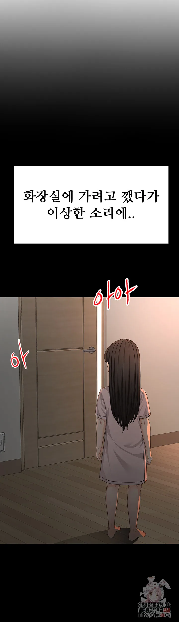 Chapter 23, page 21