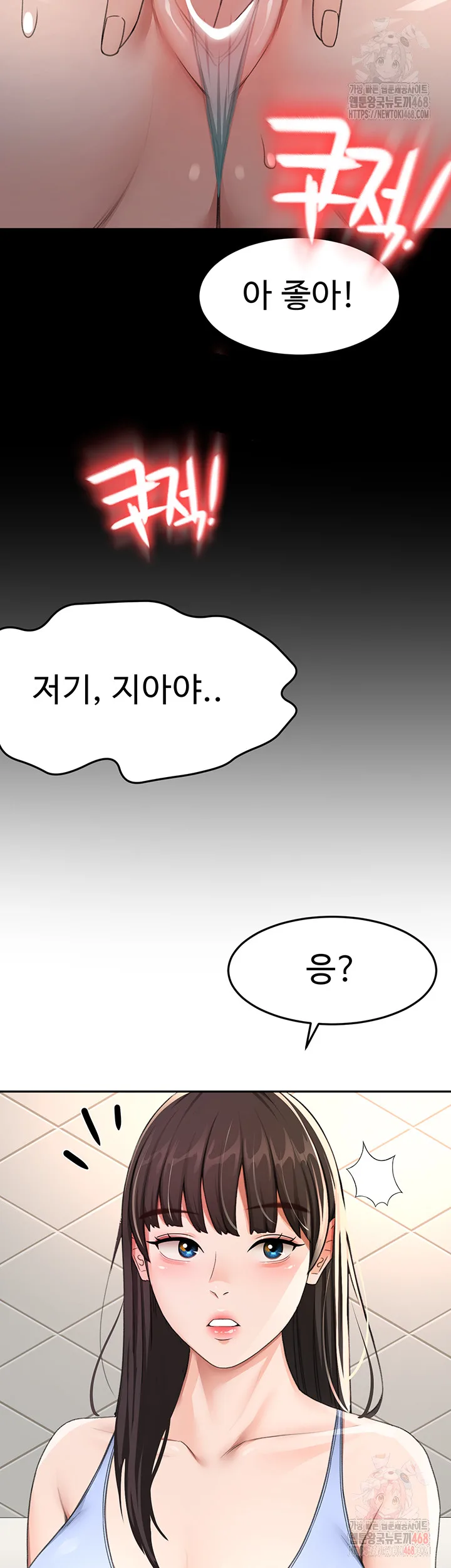 Chapter 23, page 32