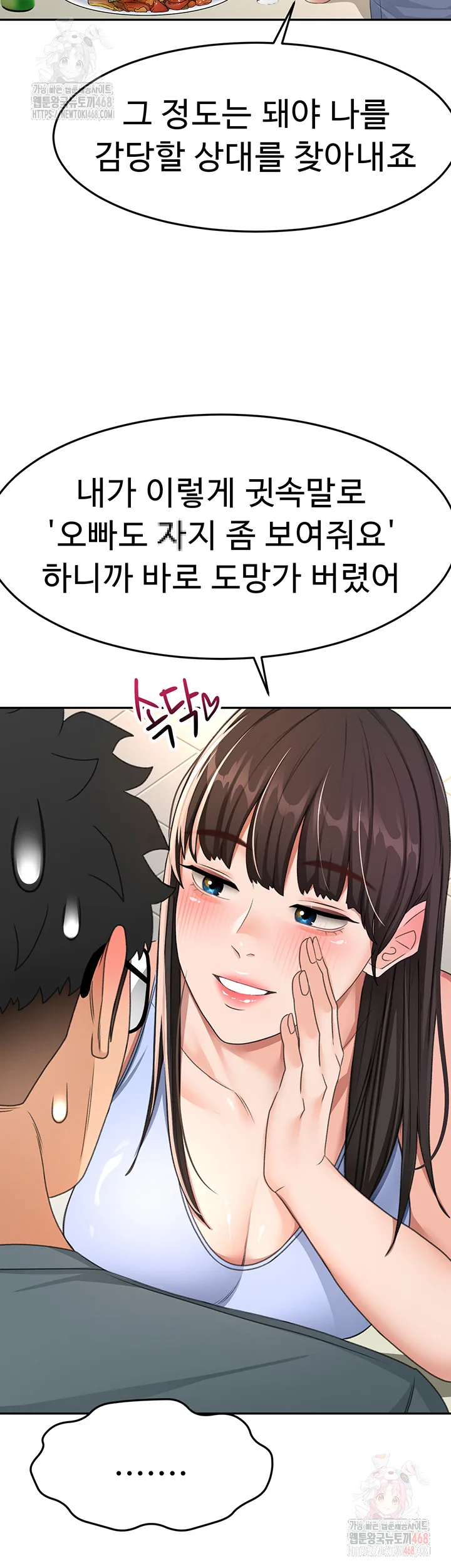 Chapter 23, page 39