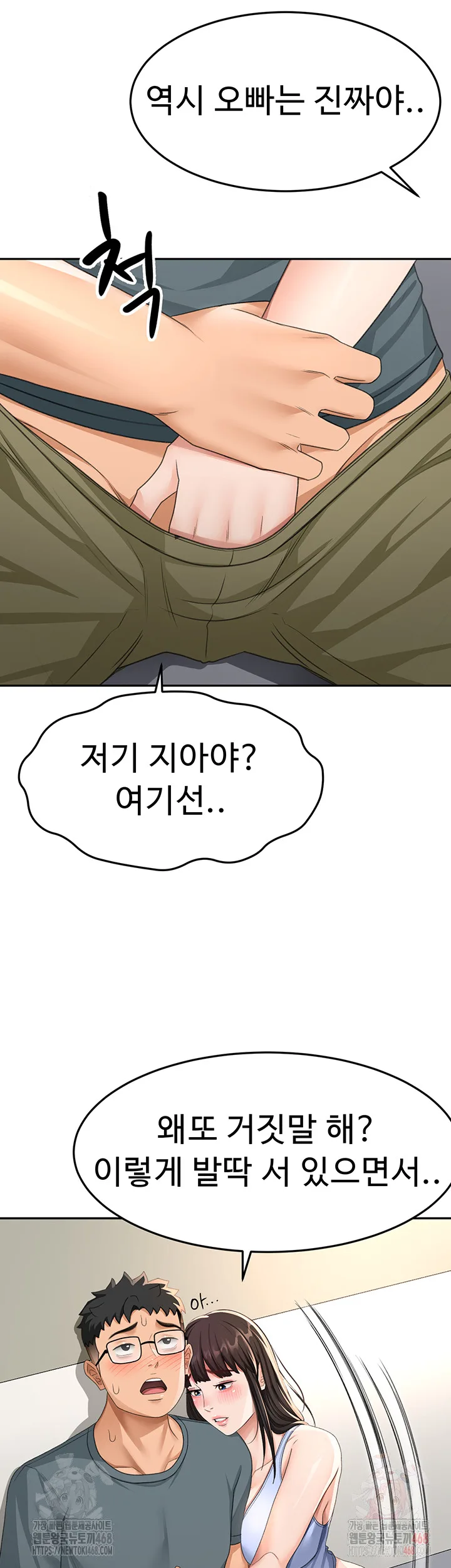Chapter 23, page 52