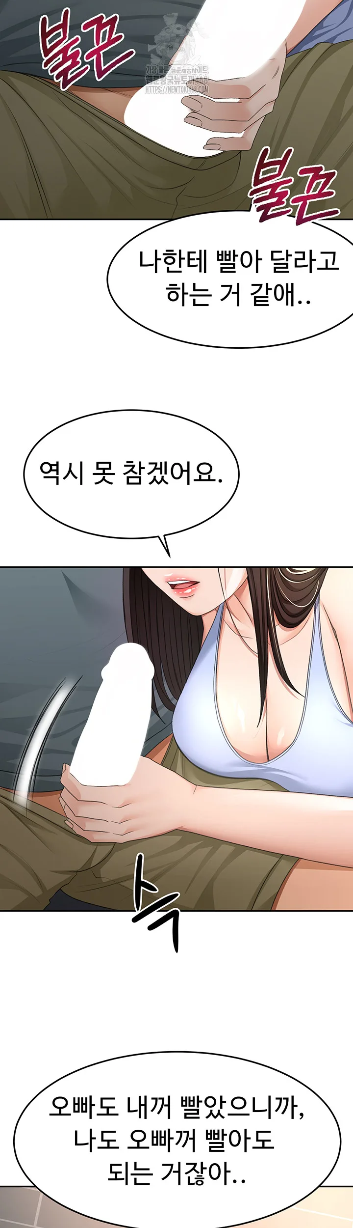 Chapter 24, page 3
