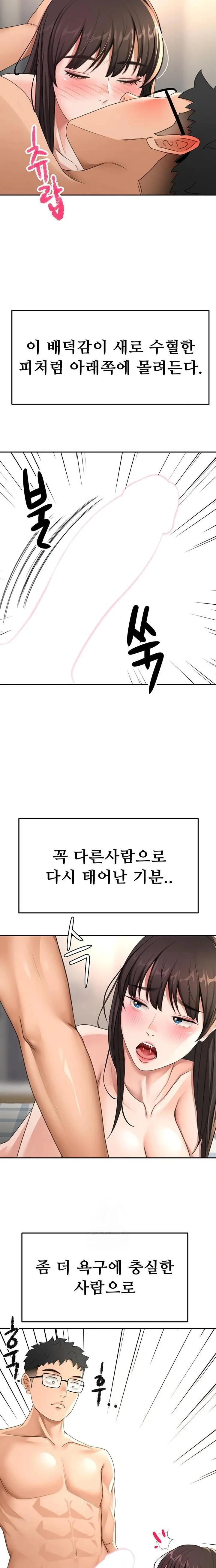 Chapter 28, page 14