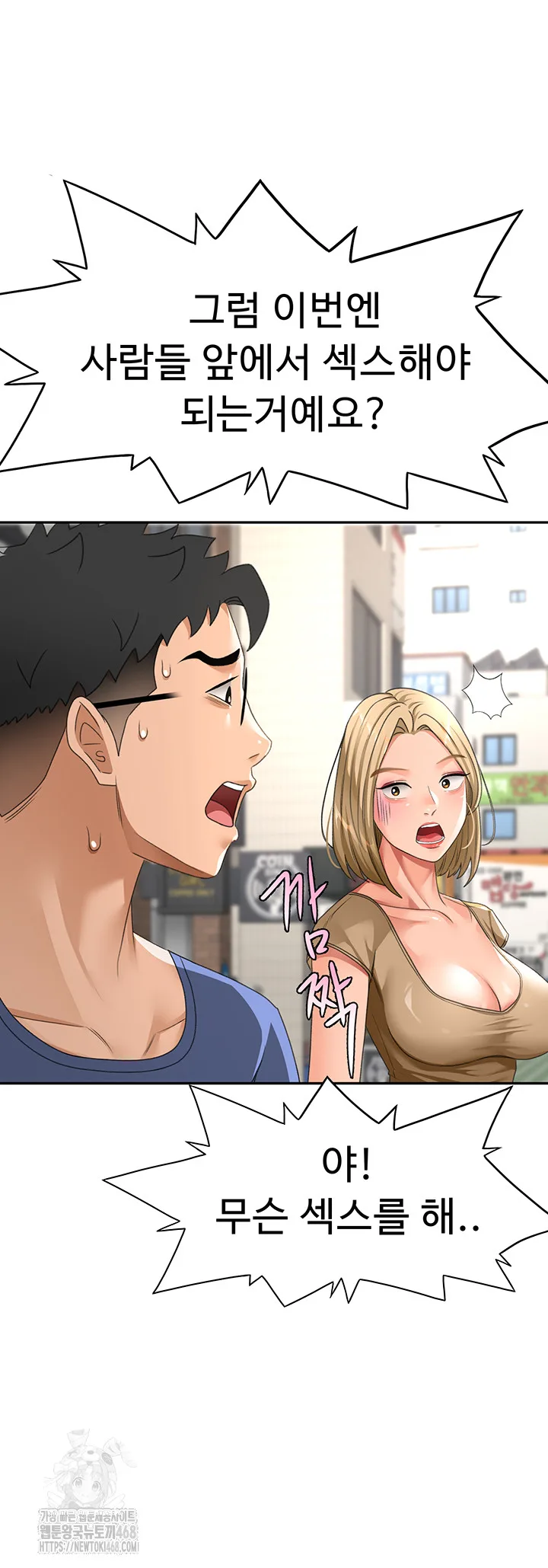 Chapter 29, page 33