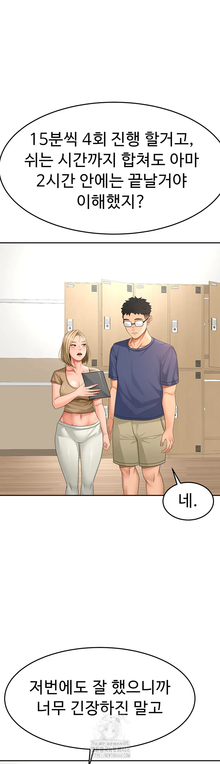 Chapter 29, page 44