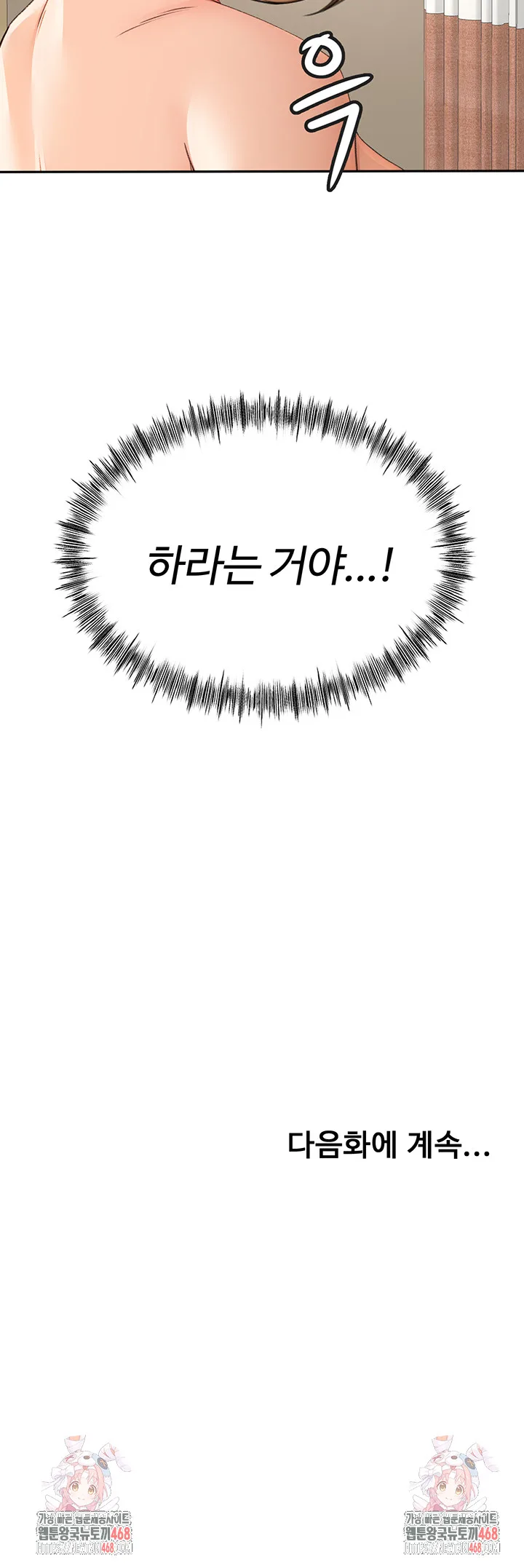 Chapter 29, page 55