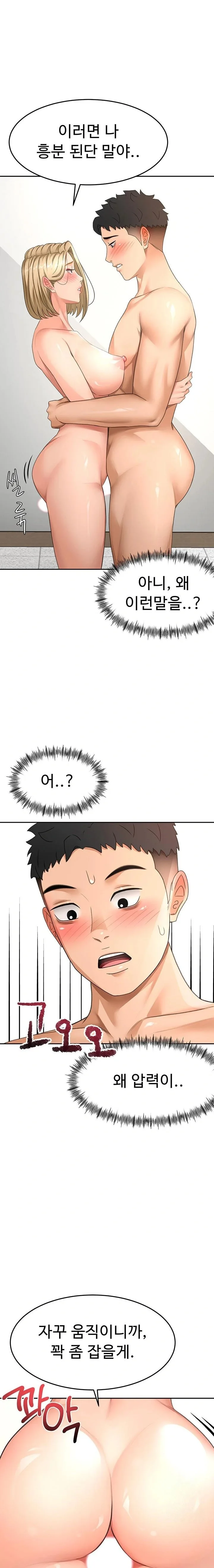 Chapter 31, page 1