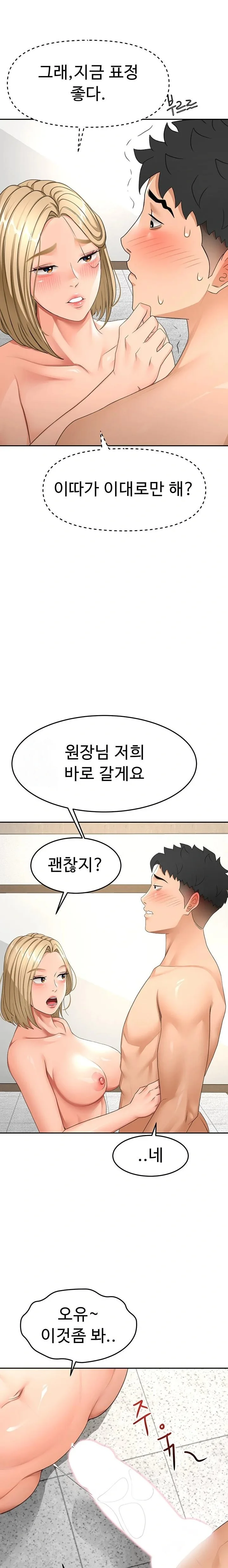 Chapter 31, page 13