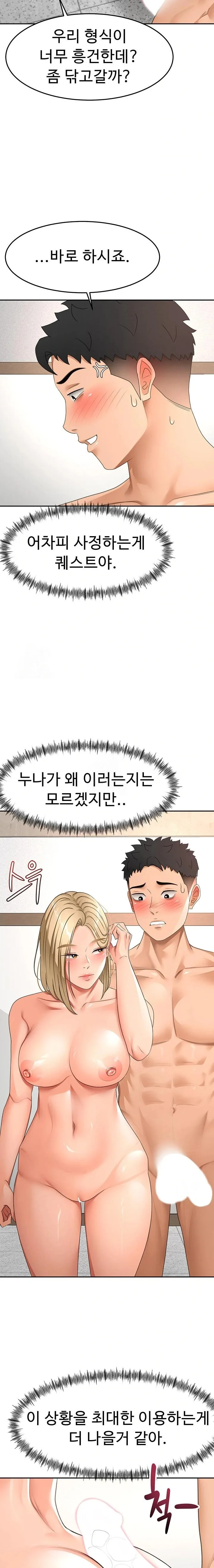 Chapter 31, page 14