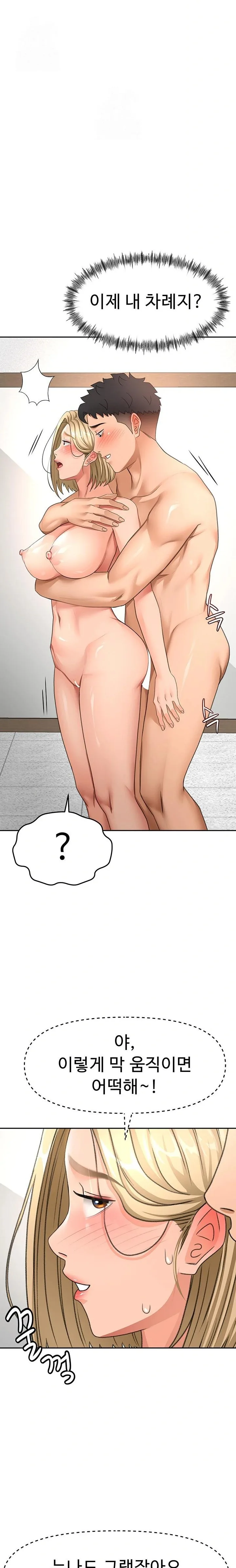 Chapter 31, page 19