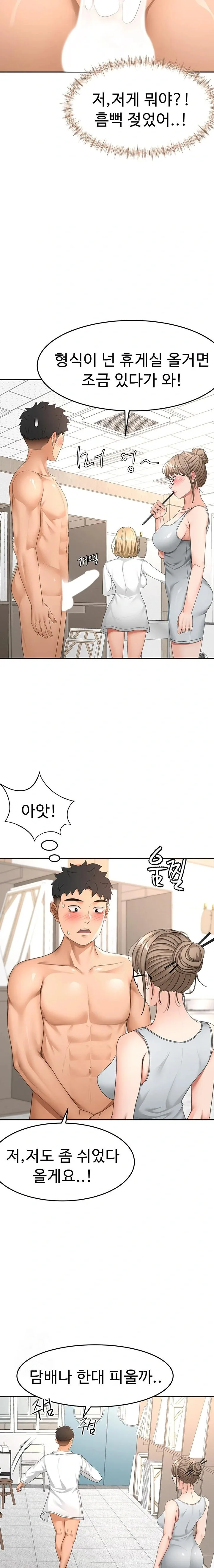 Chapter 32, page 8