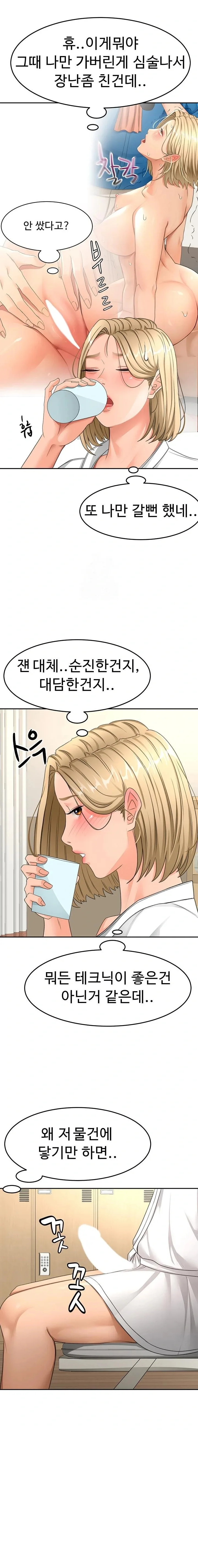 Chapter 32, page 10