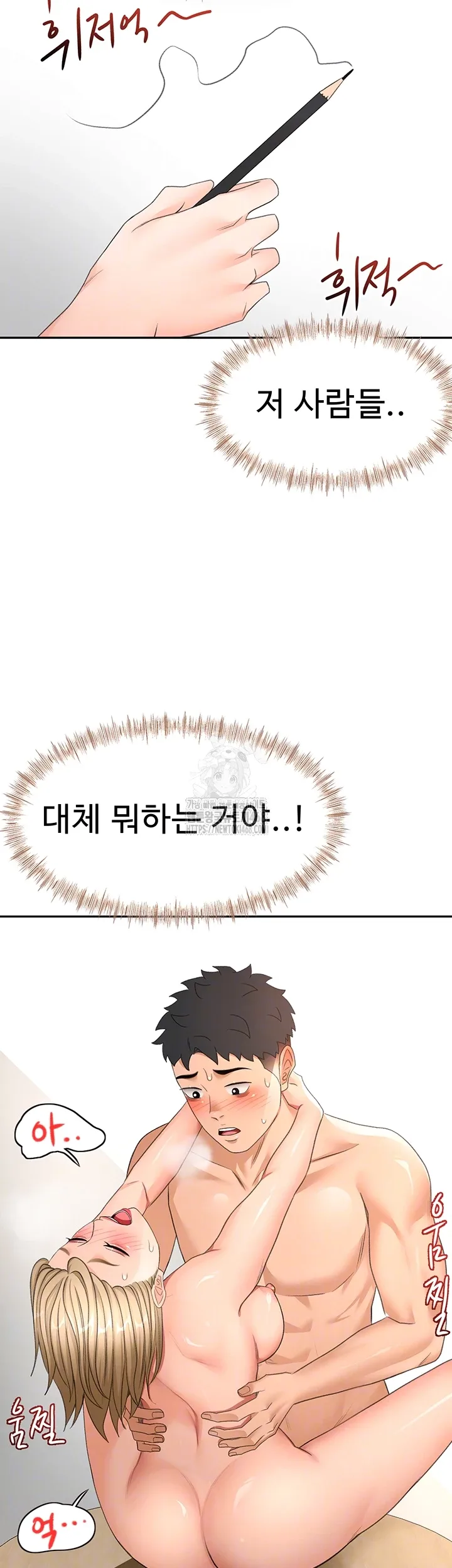 Chapter 33, page 8