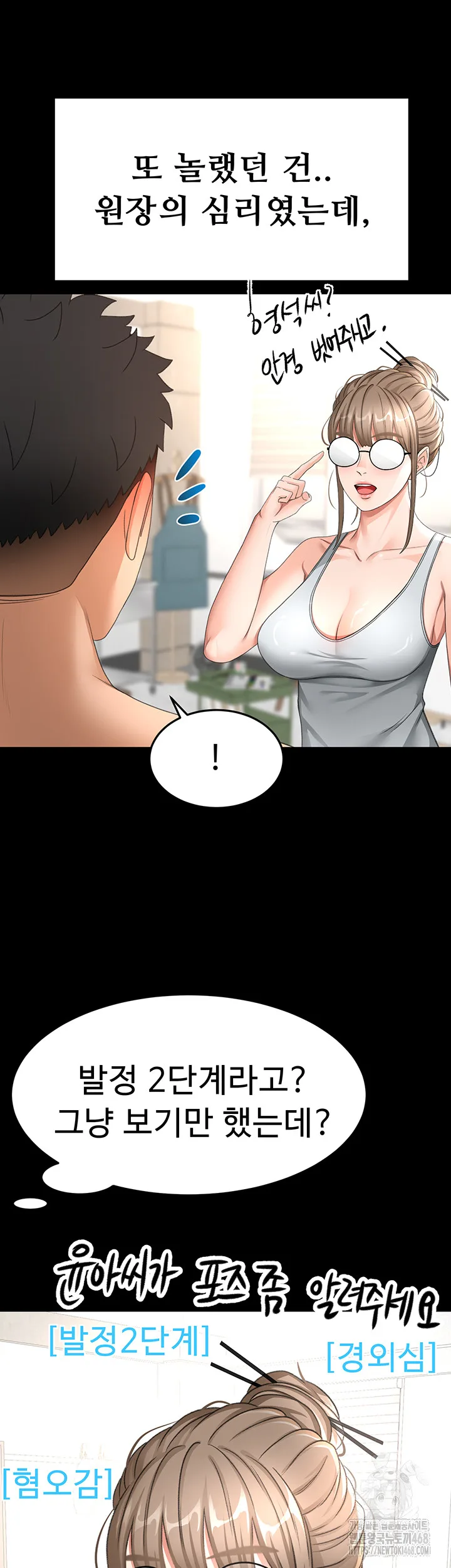 Chapter 33, page 16
