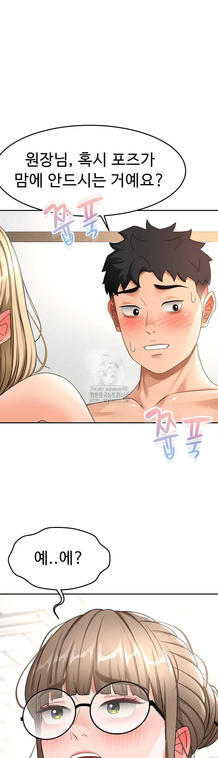 Chapter 33, page 39