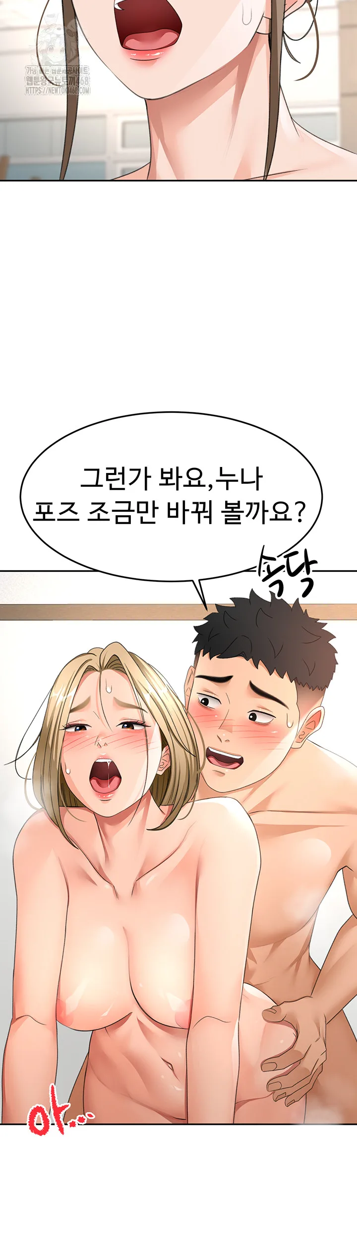Chapter 33, page 40