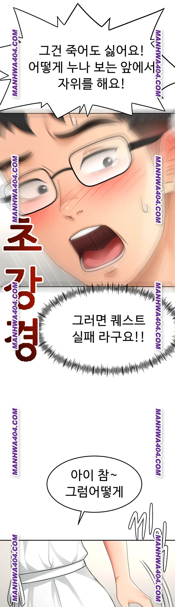 Chapter 34, page 23