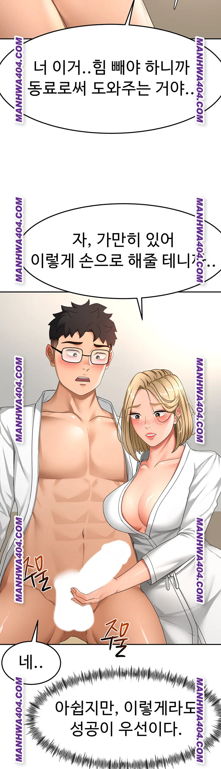 Chapter 34, page 30