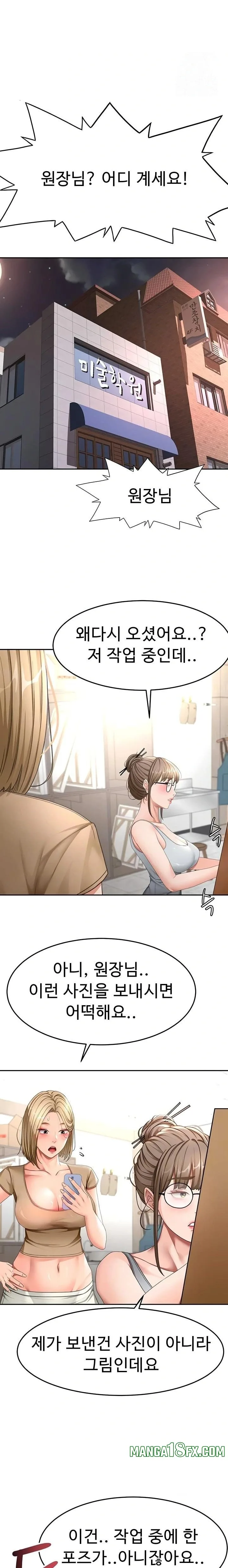 Chapter 37, page 7