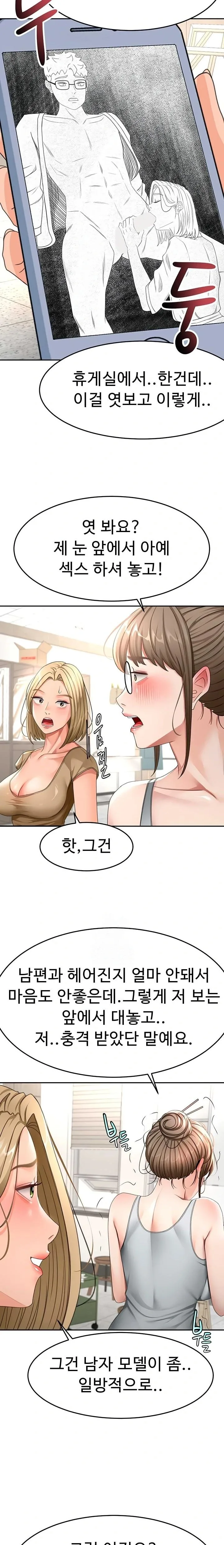 Chapter 37, page 8