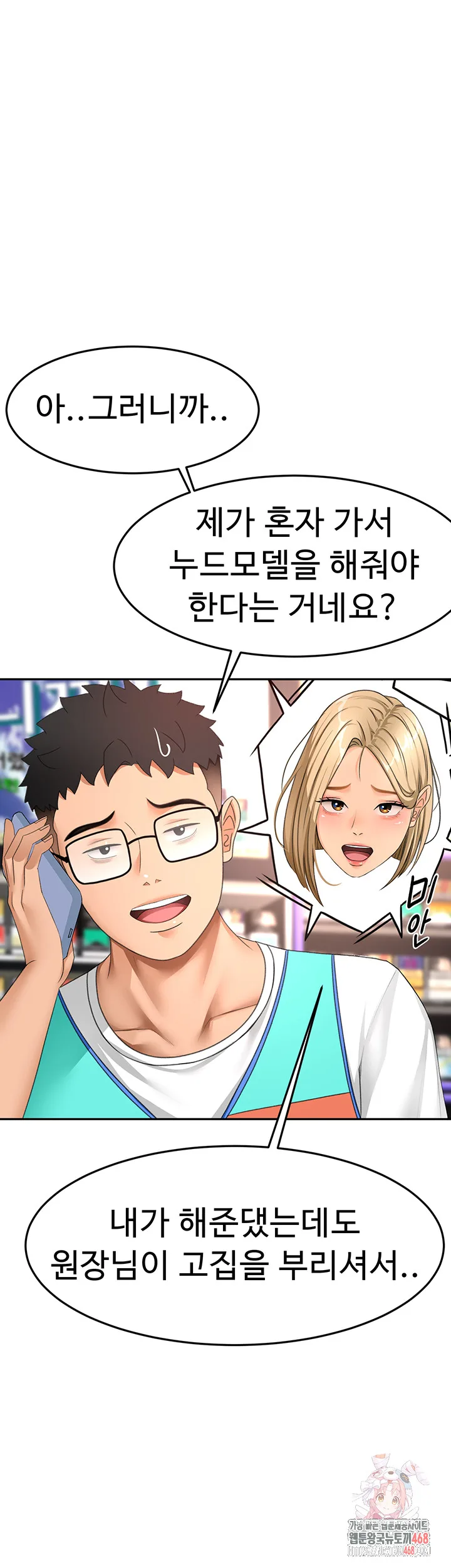 Chapter 40, page 1