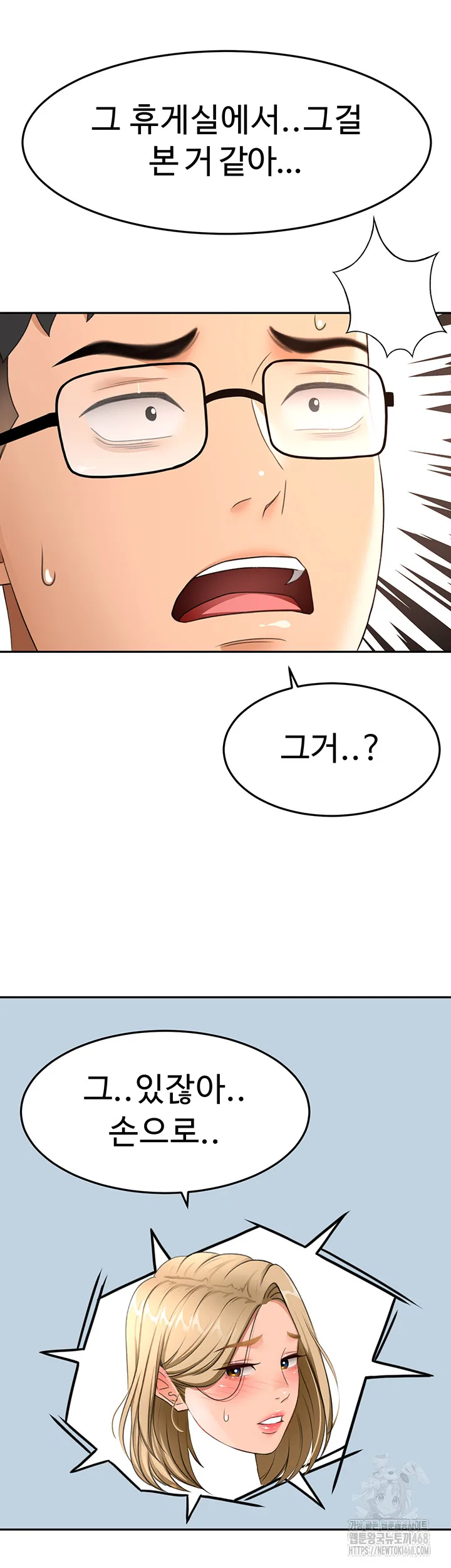 Chapter 40, page 3