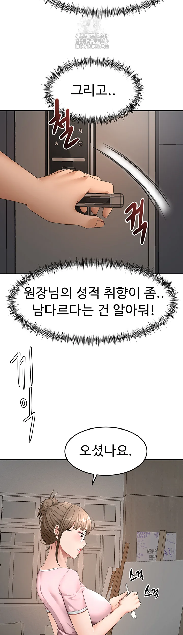 Chapter 40, page 11