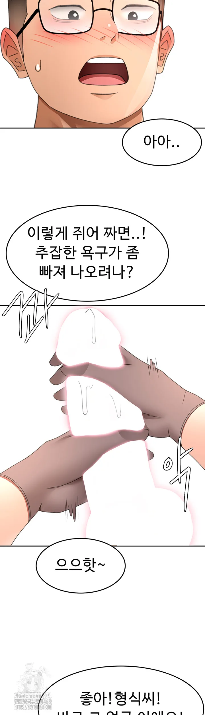 Chapter 40, page 46