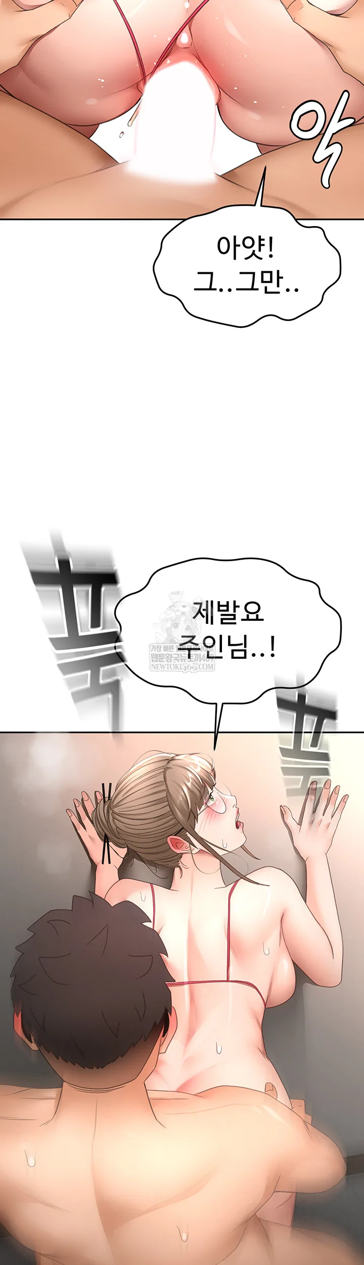 Chapter 45, page 2