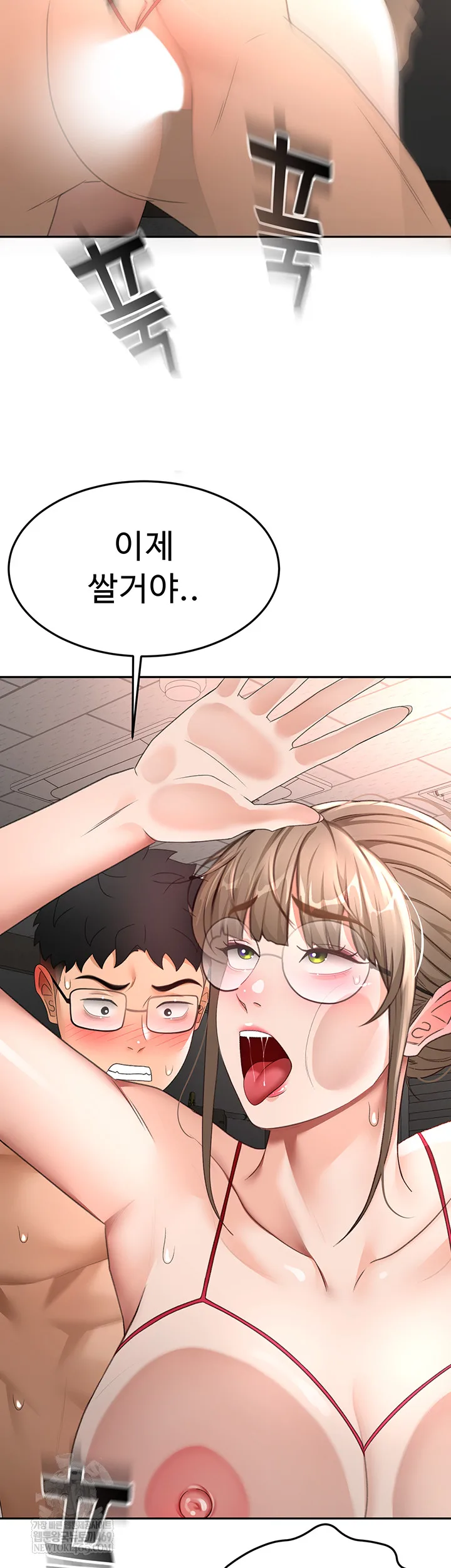 Chapter 45, page 11