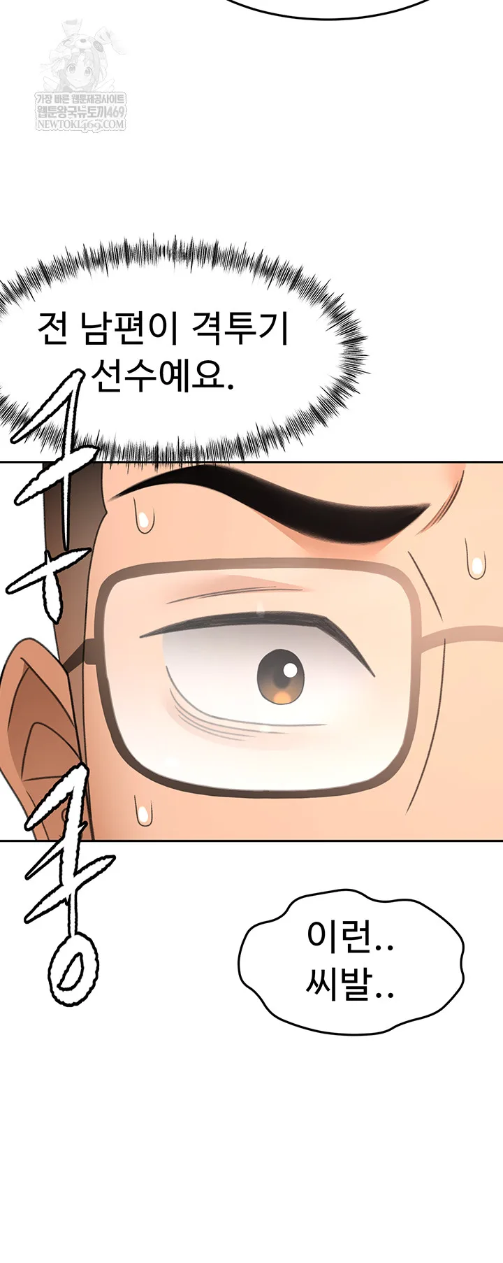 Chapter 45, page 15