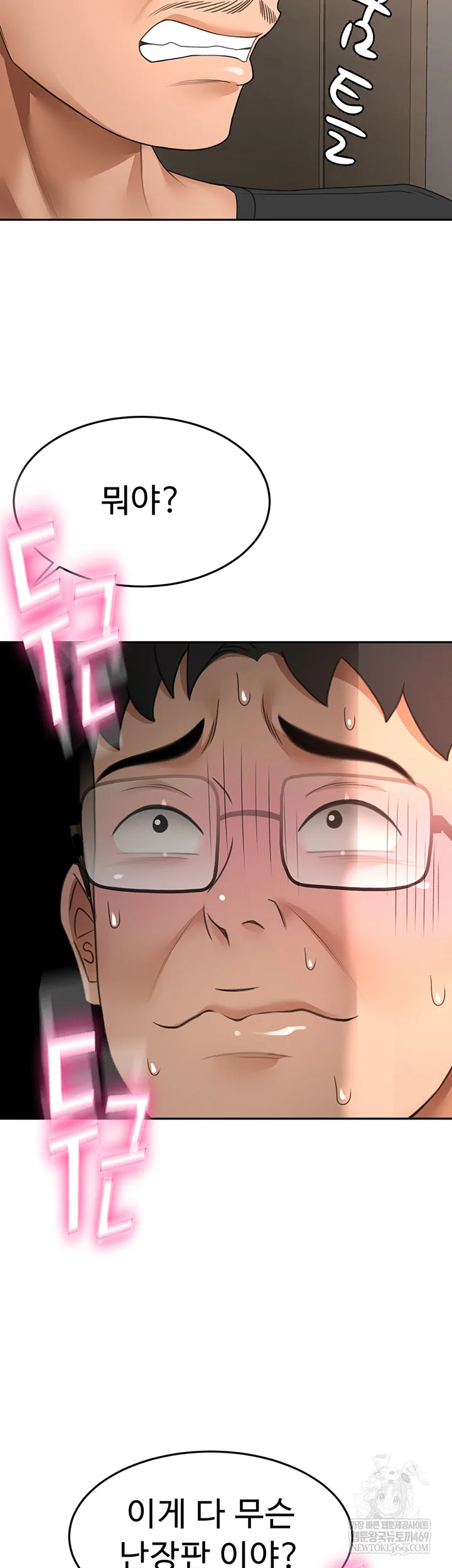 Chapter 45, page 20