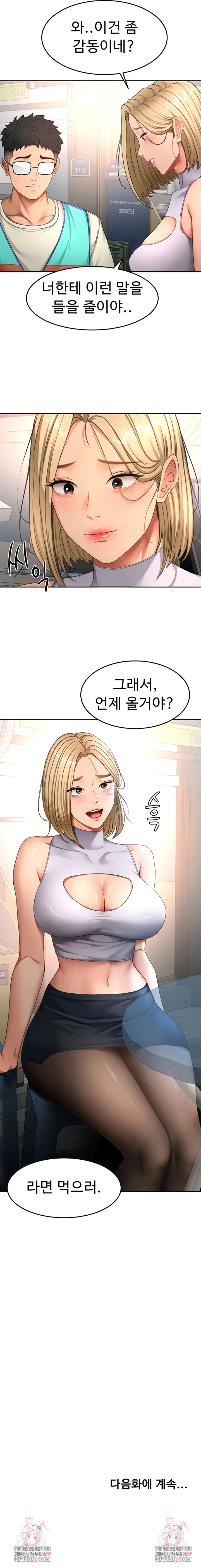 Chapter 52, page 9