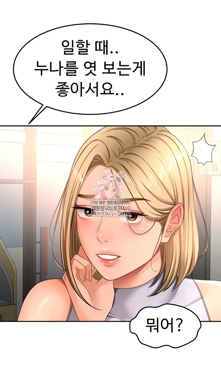 Chapter 53, page 1