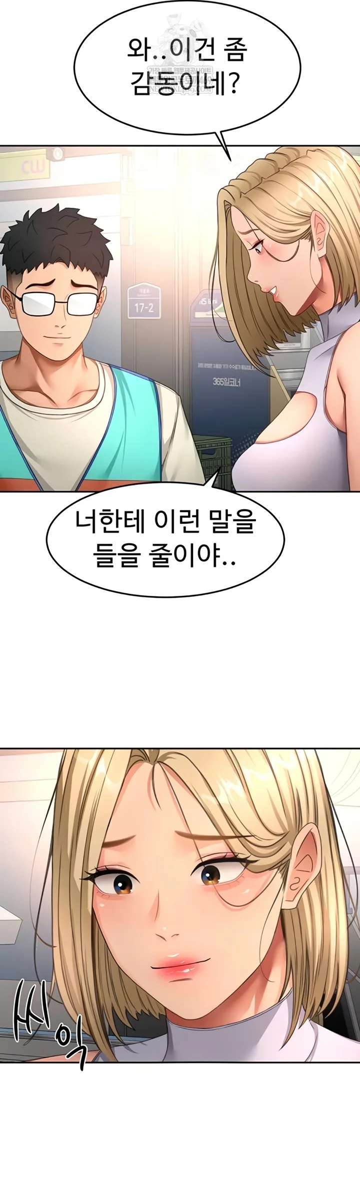 Chapter 53, page 5