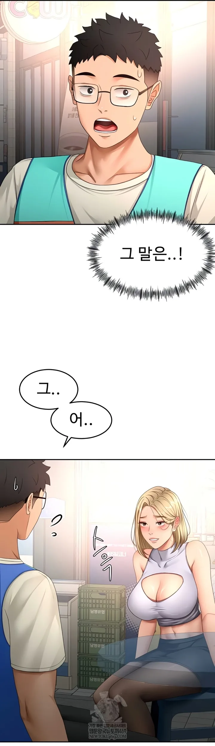 Chapter 53, page 8