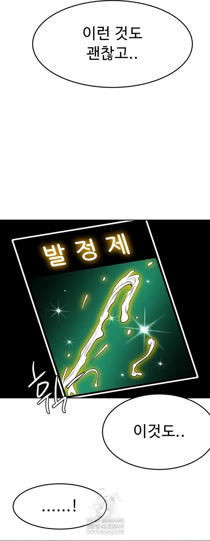 Chapter 53, page 24
