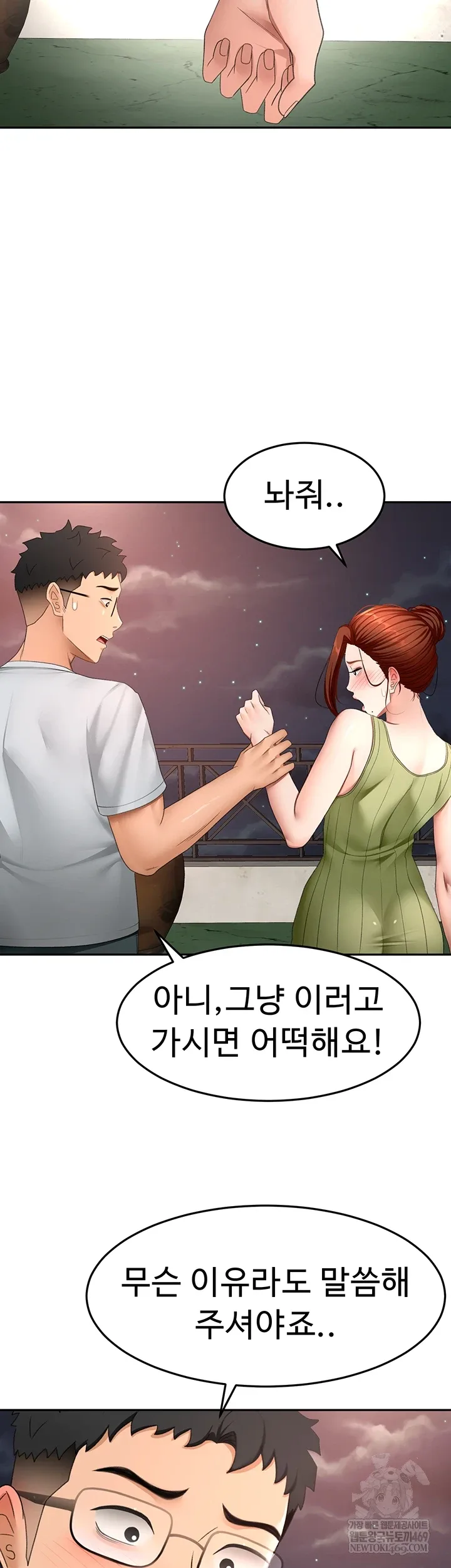 Chapter 58, page 8