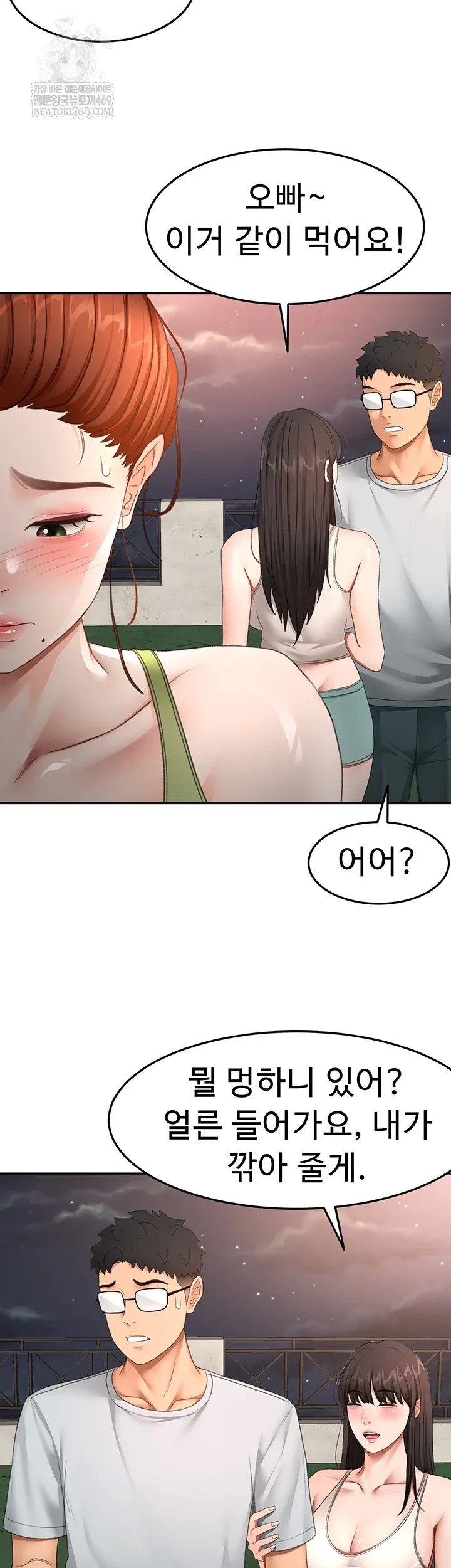 Chapter 58, page 14
