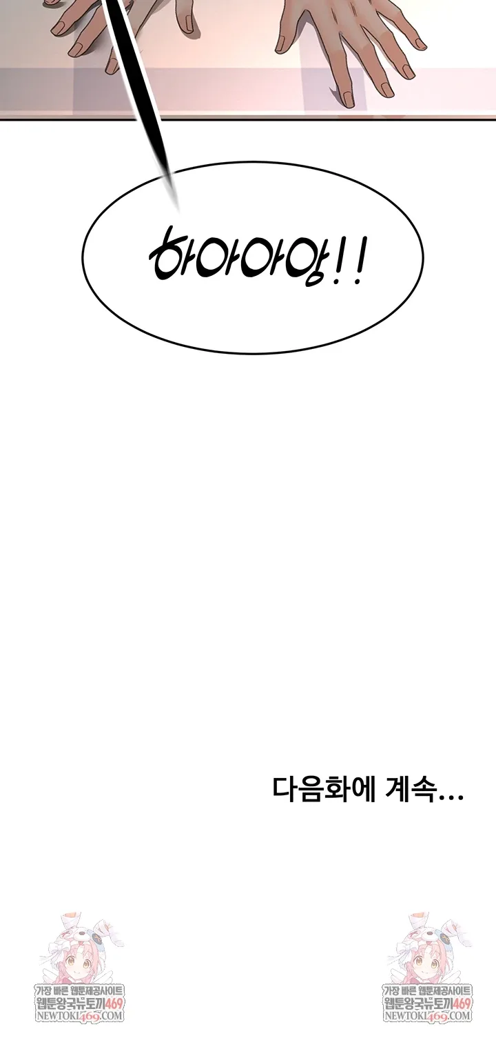 Chapter 58, page 51