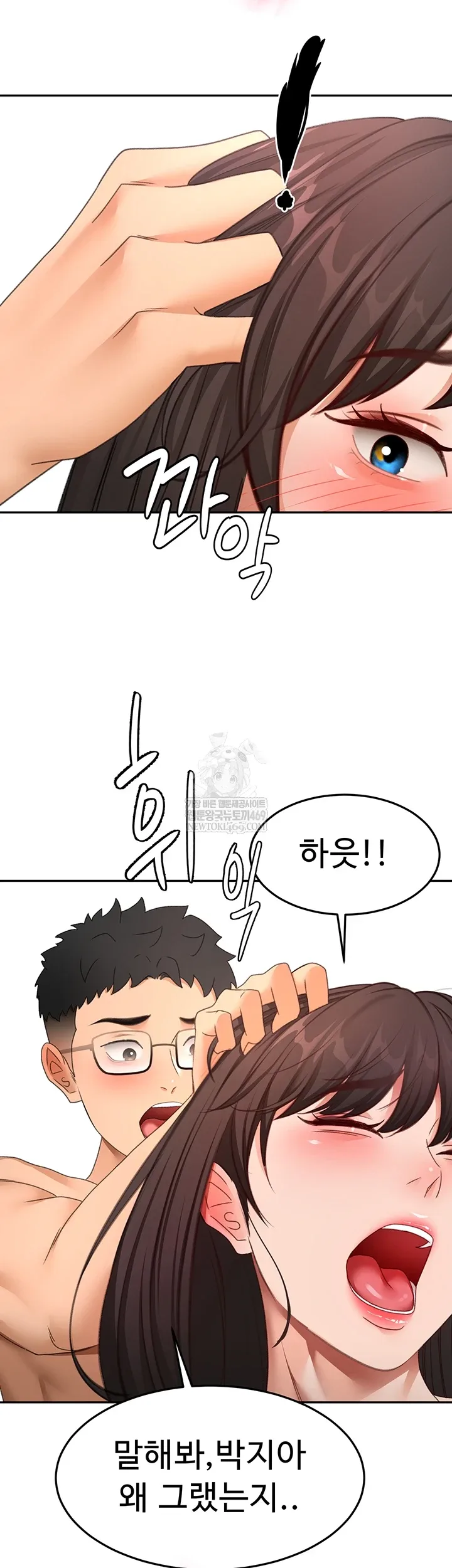 Chapter 59, page 2