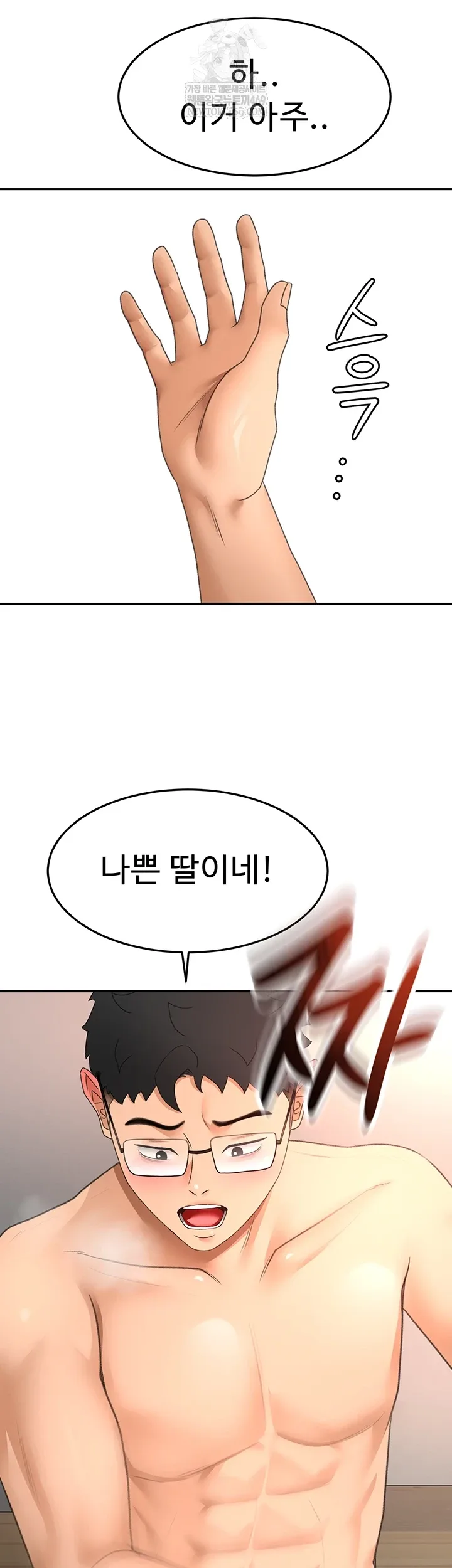 Chapter 59, page 5