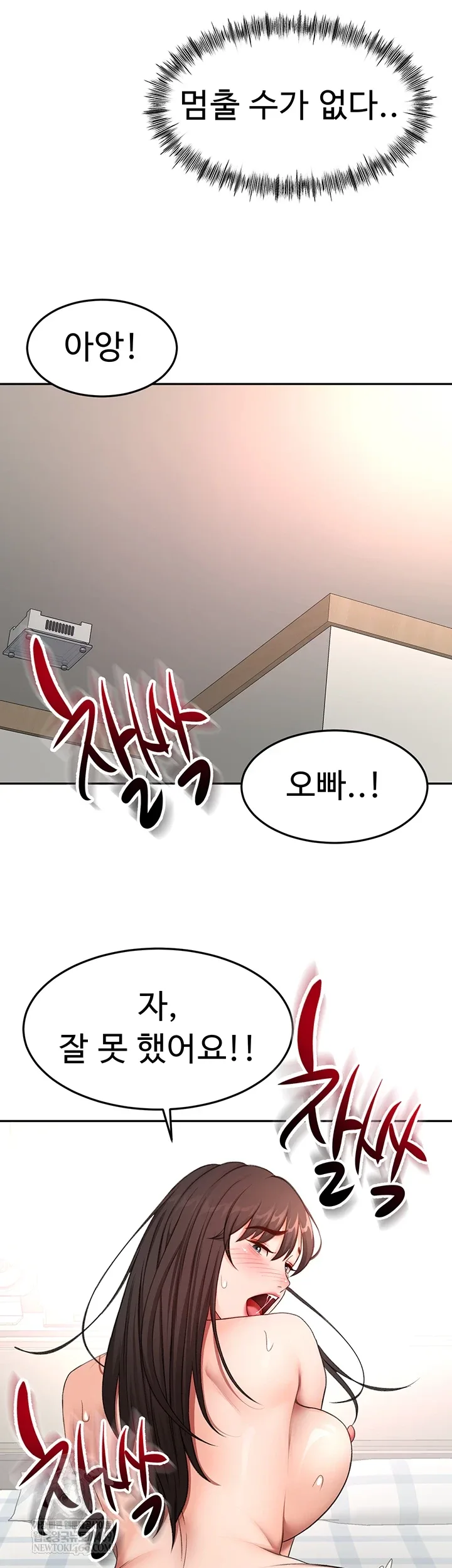Chapter 59, page 9