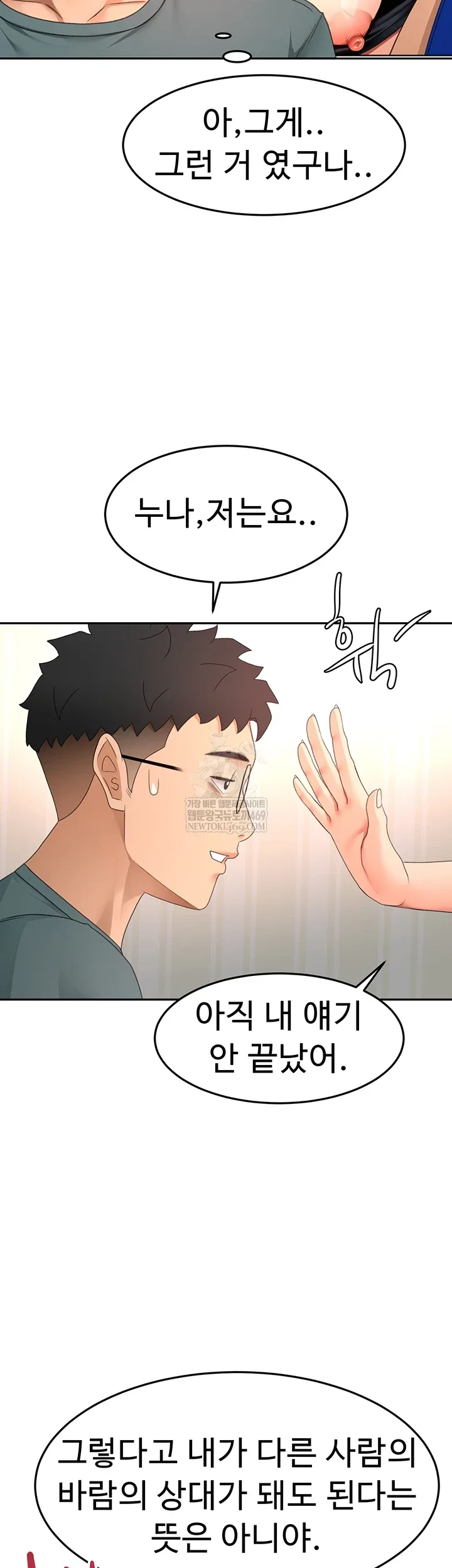Chapter 60, page 35