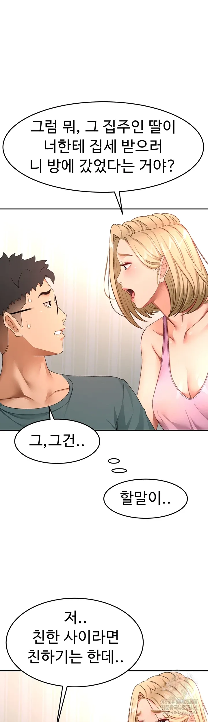 Chapter 60, page 42