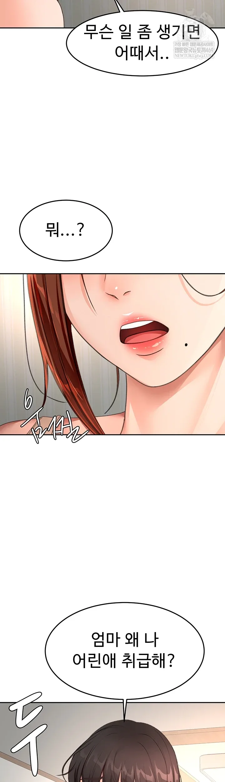 Chapter 62, page 5
