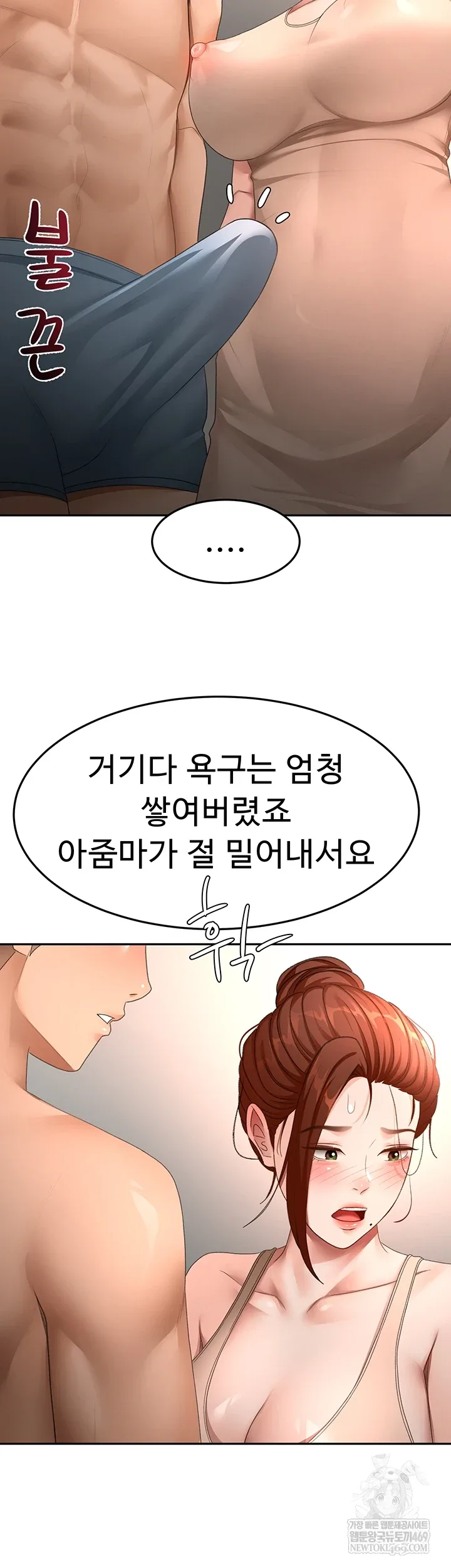Chapter 62, page 23
