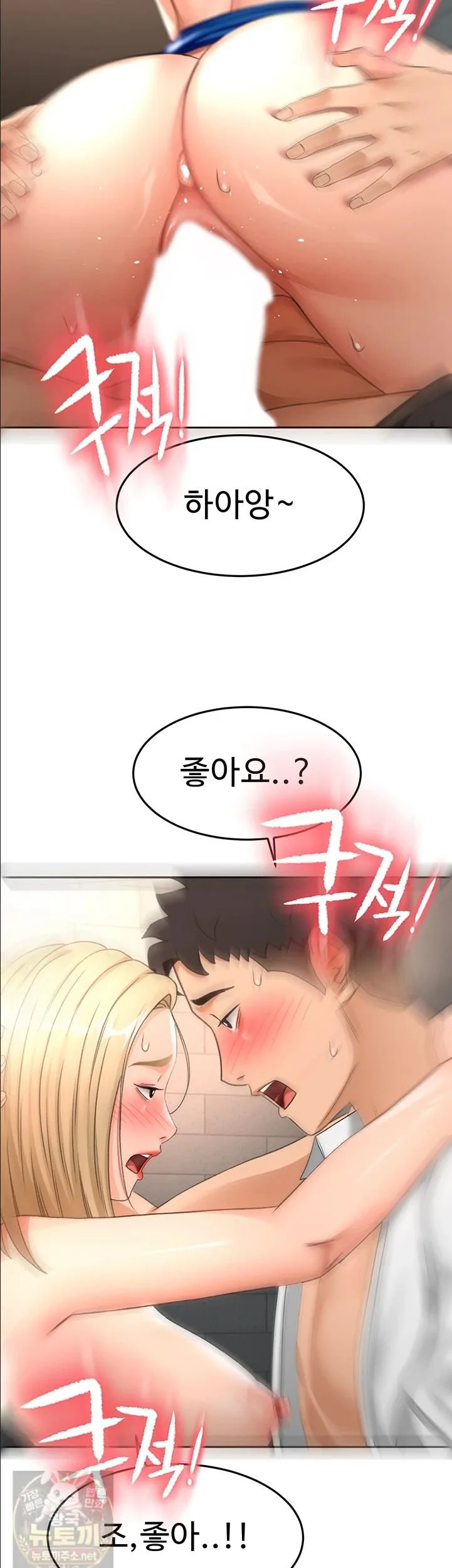 Chapter 72, page 2